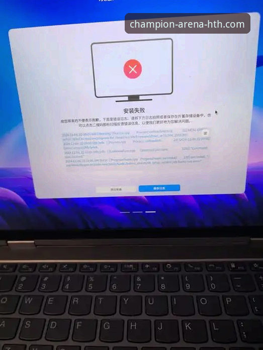 华体会官网网址安装失败？如何从行业趋势中寻找根本解决方案